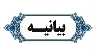 بیانیه بنیاد فرهنگی روایت فتح در پی شهادت جمعی از فرماندهان ارشد نظامی ،نخبگان علمی و اقشار مختلف مردم