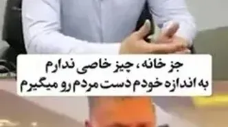علی دایی: خواسته هایی که مردم از من دارن اگر کل زندگیم رو بفروشم دو روز هم نمیتونم جوابگو باشم، من پنت هاوس ندارم خونم 418 متره
