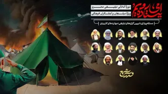 ثبت‌نام دوره ماه محرم مدرسه شمع ادامه دارد