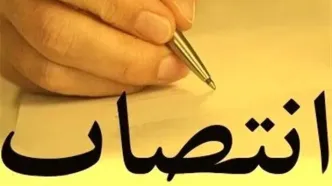انتصاب دبیر کارگروه ملی سازگاری با کم آبی