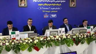 تقسیم 45 درصدی سود فولاد هرمزگان