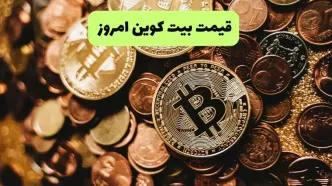 قیمت طلا | قیمت دلار | قیمت سکه | قیمت بیت کوین امروز یکشنبه ۱۸ خرداد ماه ۱۴۰۴ + جدول قیمت