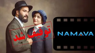 نماوا در مسیر بازگشت