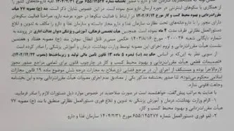 الزام سازمان غذا و دارو به لغو فوری ممنوعیت همکاری با پلتفرم‌ها