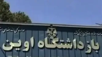 دروغ‌سازی جدید صهیونیست‌ها بعد از فاجعه حمله موشکی به زندانیان اوین