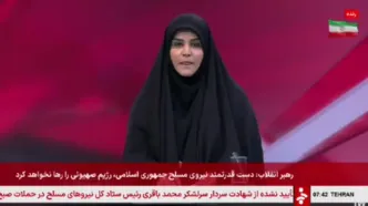 شبکه خبر: سرلشکر باقری به شهادت رسید