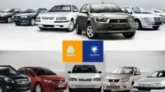 اسامی خودروهای پرفروش ایران‌خودرو و سایپا+جدول