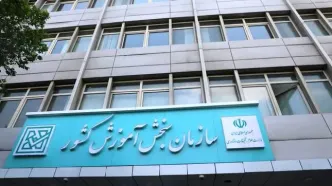 برگزاری دو آزمون استخدامی در روزهای ۲۵ و ۲۶ دی‌ ماه ۱۴۰۴