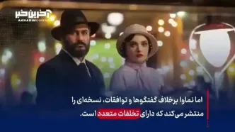 جنجال نماوا برای دیده شدن؛ توهین نماوا به مخاطبان