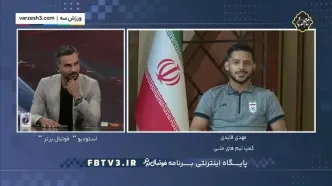 قایدی: چشمی سالی یکبار گل میزند اما مهم!