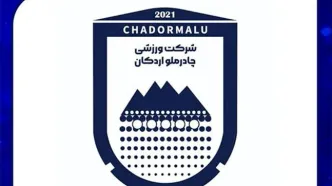 بیانیه چادرملو در محکومیت شهادت هموطنان
