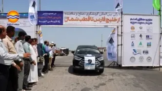 آغاز رالی بین‌المللی «گردشگری، صلح و سلامت» از جزیره قشم