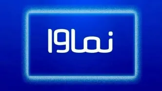جزئیات رفع فیلترینگ نماوا و شروع پخش سریال های آن