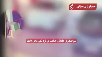 ببینید؛ لحظات فرار و بازداشت عاملین ترور قاضی احسان باقری