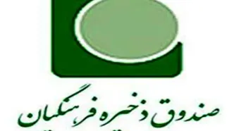 اطلاعیه مهم صندوق ذخیره فرهنگیان/ واریزی بزرگ به حساب معلمان و فرهنگیان بازنشسته