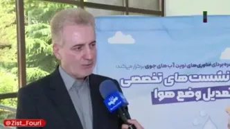 بارورسازی ابرها، ۲۰ درصد بارش‌ بخش هایی از ایران را بیشتر کرد