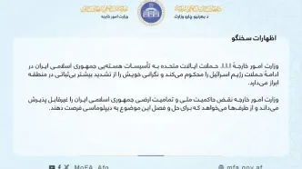 طالبان حملات آمریکا به تأسیسات هسته‌ای ایران را محکوم کرد