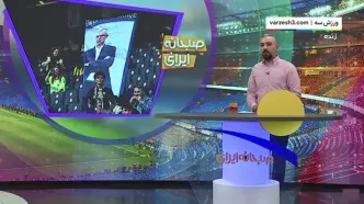 هواداران فنر، نام سرمربی پرسپولیس را فریاد زدند!
