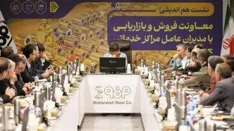 اجرای فروش آنلاین محصولات فولاد مبارکه ضروری است