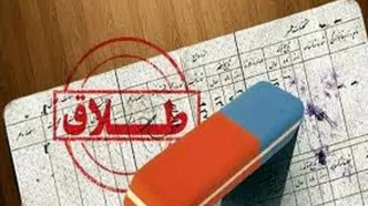 درخواست طلاق زوج جوان در کشمکش بر سر محل زندگی