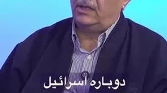 من جزو افرادی نیستم که بگویم حملات سنگین اسرائیل دوباره و به زودی رخ می دهد یا درصد بالایی دارد