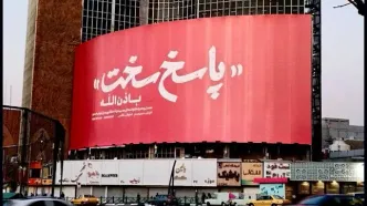 دیوارنگاره جدید میدان ولیعصر تهران/ عکس