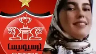 واکنش باشگاه پرسپولیس به قتل الهه حسین نژاد