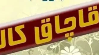 لباس‌های مجلسی به مقصد نرسید