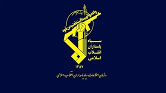 اطلاعات سپاه برای مردم پیامی فرستاد