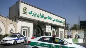 اصابت جزئی ریزپرنده به ساختمان فرماندهی انتظامی تهران بزرگ