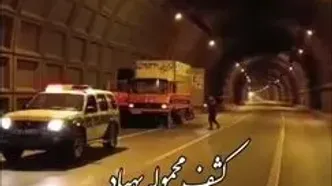 فوری / کشف محموله پهپاد در تونل توحید، هم اکنون