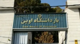 جزئیات تازه و دقیق‌ از حمله اسرائیل به زندان اوین