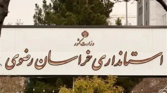 توضیحات رسمی درباره دو انفجار مشهد