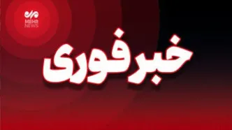 فارس: شنیده شدن صدای انفجار از شرق تهران