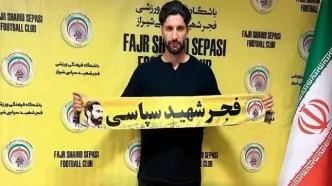 دروازه بان سابق استقلال راهی فجرسپاسی شد