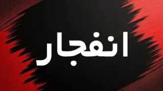 فوری؛ شنیده شدن صداهای انفجار در کرمانشاه