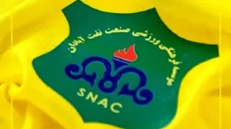 انتصاب مدیرعامل جدید باشگاه صنعت‌نفت آبادان