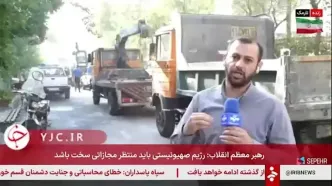 وضعیت محله نارمک پس از انفجار امروز