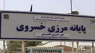 تردد خودروهای شخصی از مرز خسروی آزاد شد