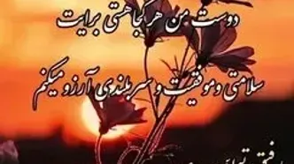 فال و طالع بینی روزانه 6 تیر