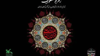 «زمزم صلوات» در کانون پرورش فکری