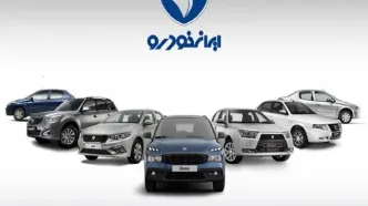 قیمت محصولات ایران خودرو امروز پنجشنبه ۵ تیر ۱۴۰۴ +جدول