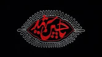 نوحه‌خوانی خواننده مشهور با شروع ماه محرم +ویدیو