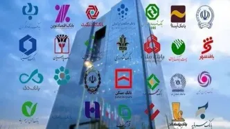 خبر جدید از آخرین وضعیت فعالیت بانک‌ها در تهران