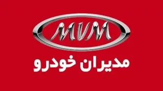 پیش فروش محصولات مدیران خودرو امروز ۱۹ خرداد ۱۴۰۴
