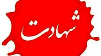 مراسم تشییع شهدای حملات اخیر در روز سه‌شنبه لغو شد