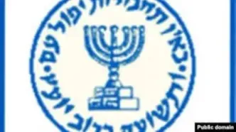 ادعای منبع امنیتی اسرائیل درباره تاسیس پایگاه پهپادی موساد در ایران