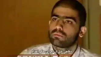 آخرین گفته های قاتل شهید علی محمدی دانشمند هسته ای ایران قبل از اعدام