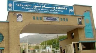 خبر مهم درباره آزمون های پایان ترم دانشگاه پیام نور