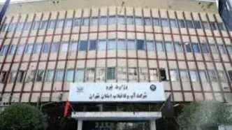 آبفا: مشکلی در تامین آبِ منطقۀ یک تهران وجود ندارد